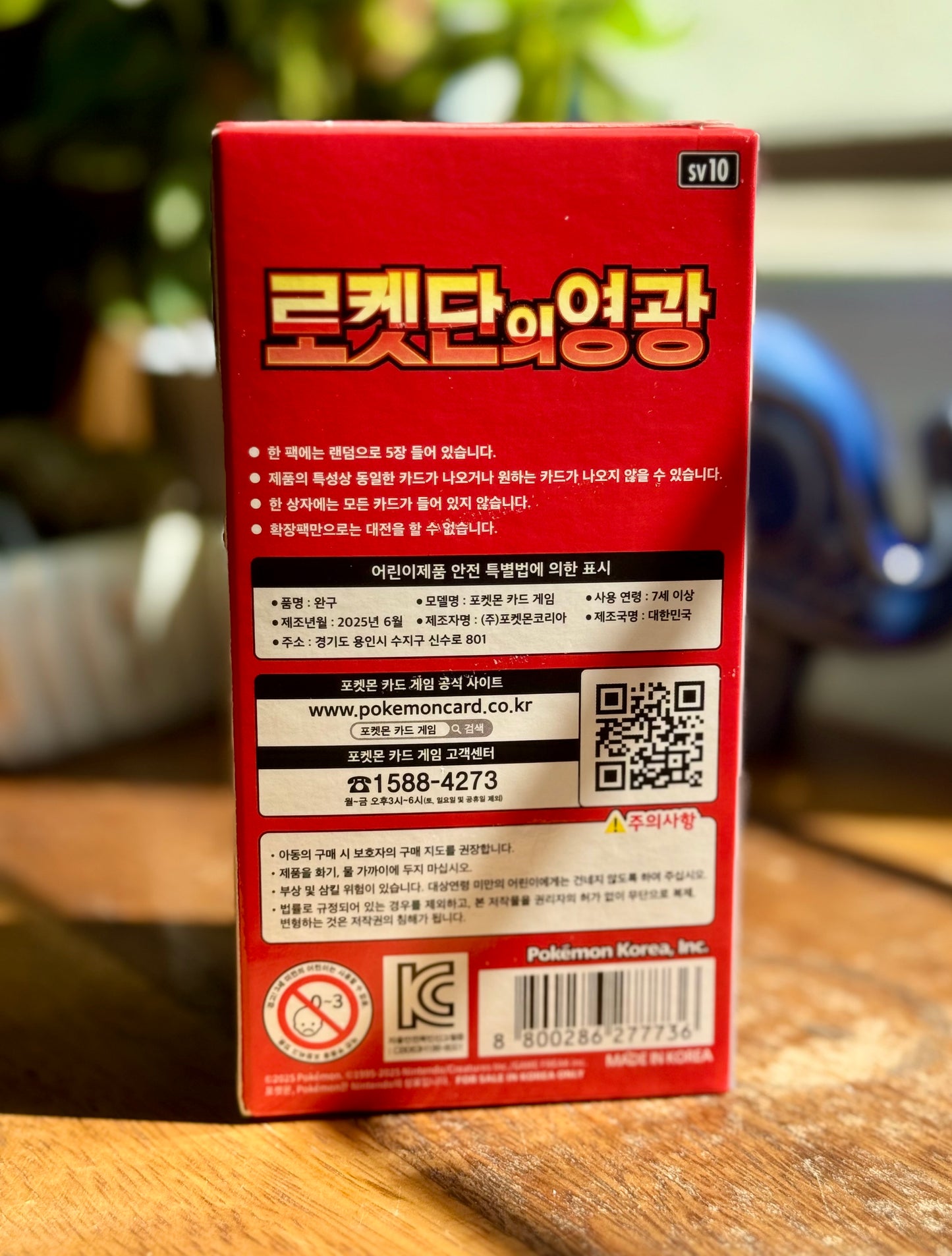 Glory of Team Rocket KR - Booster Box
