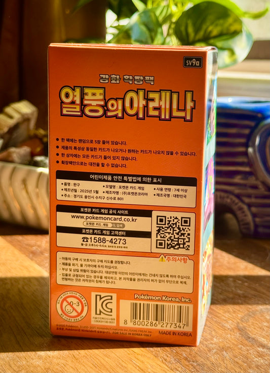 Heat Wave Arena KR - Booster Box